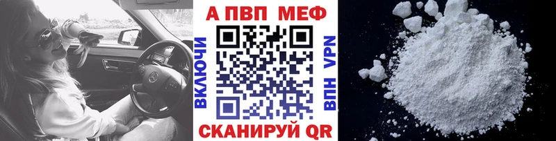 ссылка на мегу как войти  где продают наркотики  Орск  А ПВП VHQ 