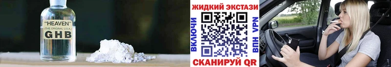 Бутират буратино где найти наркотики Орск