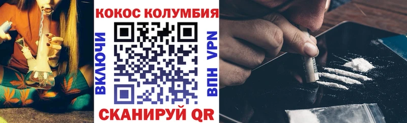 Cocaine VHQ  Орск 