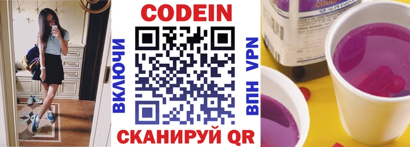 Codein Purple Drank  Орск 