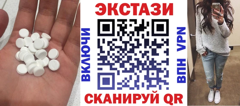 ЭКСТАЗИ 280 MDMA  хочу   Орск 