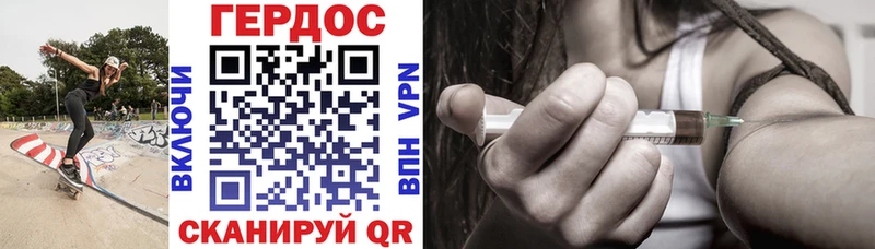 Героин Heroin  где продают   Орск 