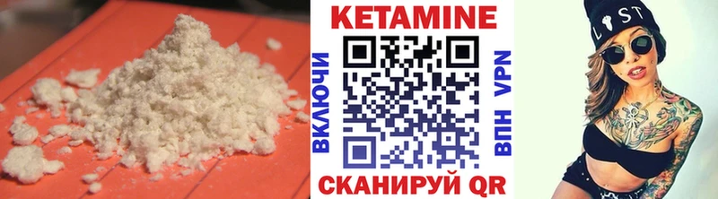 Кетамин ketamine  что такое   Орск 