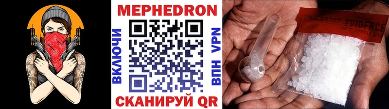 МЯУ-МЯУ 4 MMC  Орск 