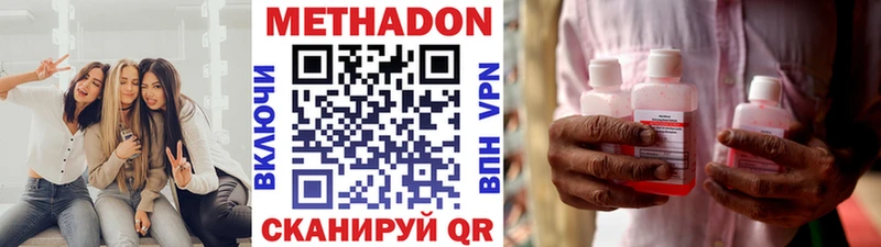 МЕТАДОН кристалл  Орск 