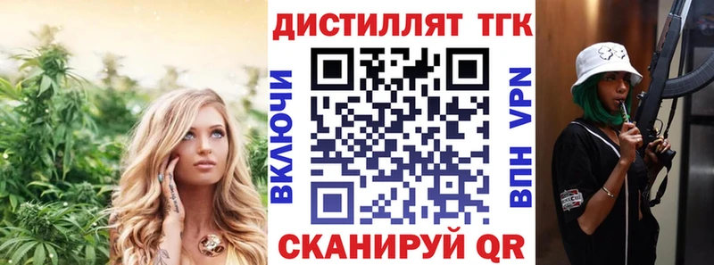 ТГК вейп с тгк  kraken ССЫЛКА  Орск 